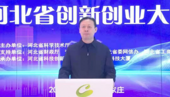第十屆河北省創新創業大賽半決賽在石家莊舉辦